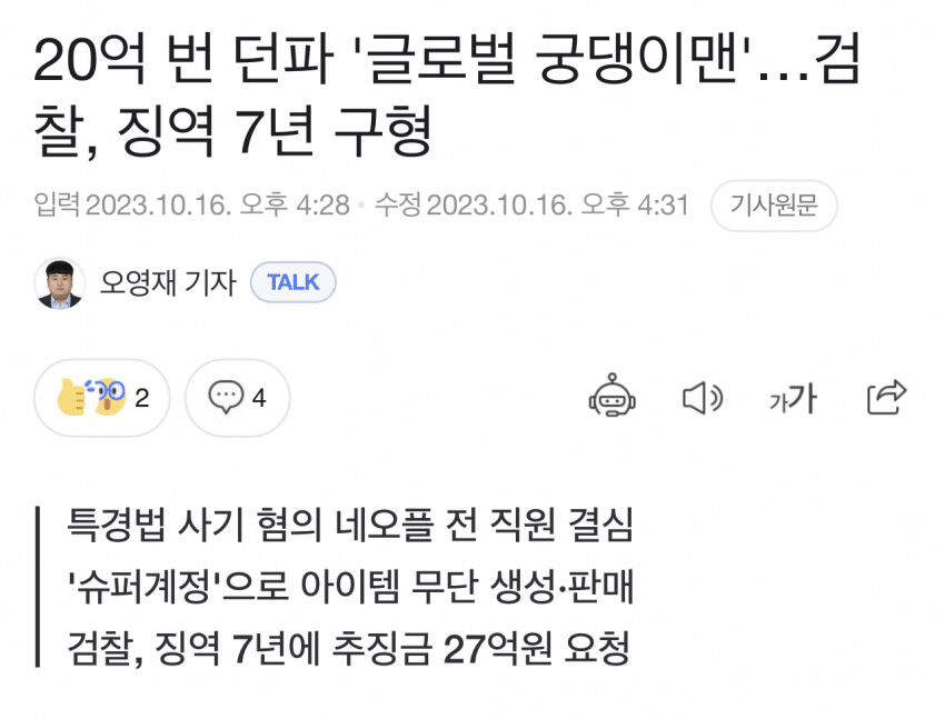 던파) 궁댕이맨 근황_1.png