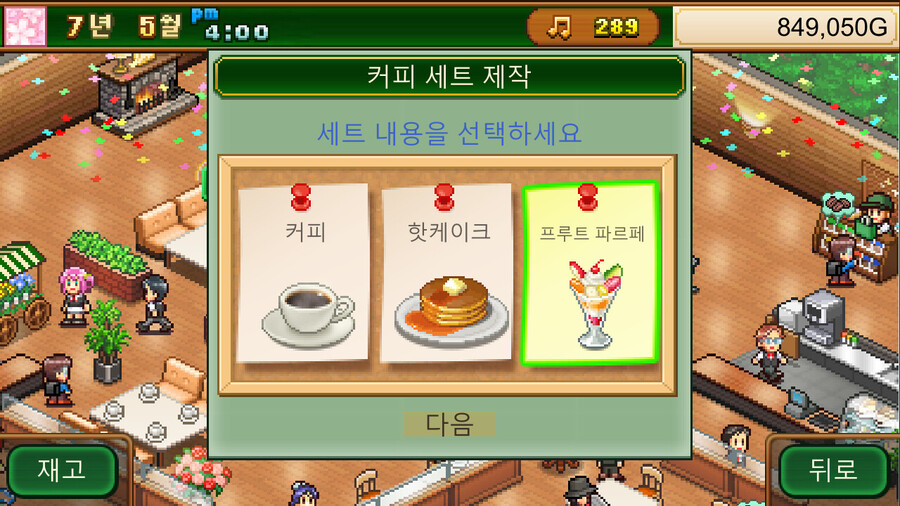 카이로 소프트의 블렌딩 카페 스토리 스팀 출시