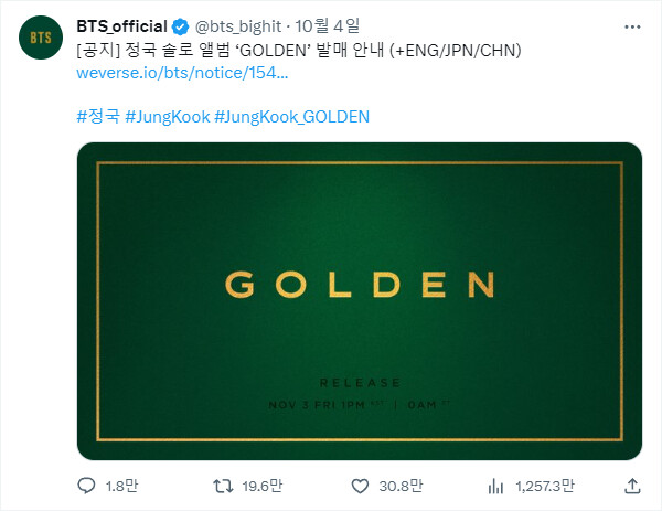 정국 #JungKook 'GOLDEN' Concept Photo - SUBSTANCE #JungKook_GOLDEN