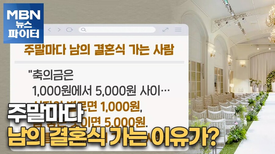 변호사 축의금 1000원 내고 식권 받으면 처벌 가능하다