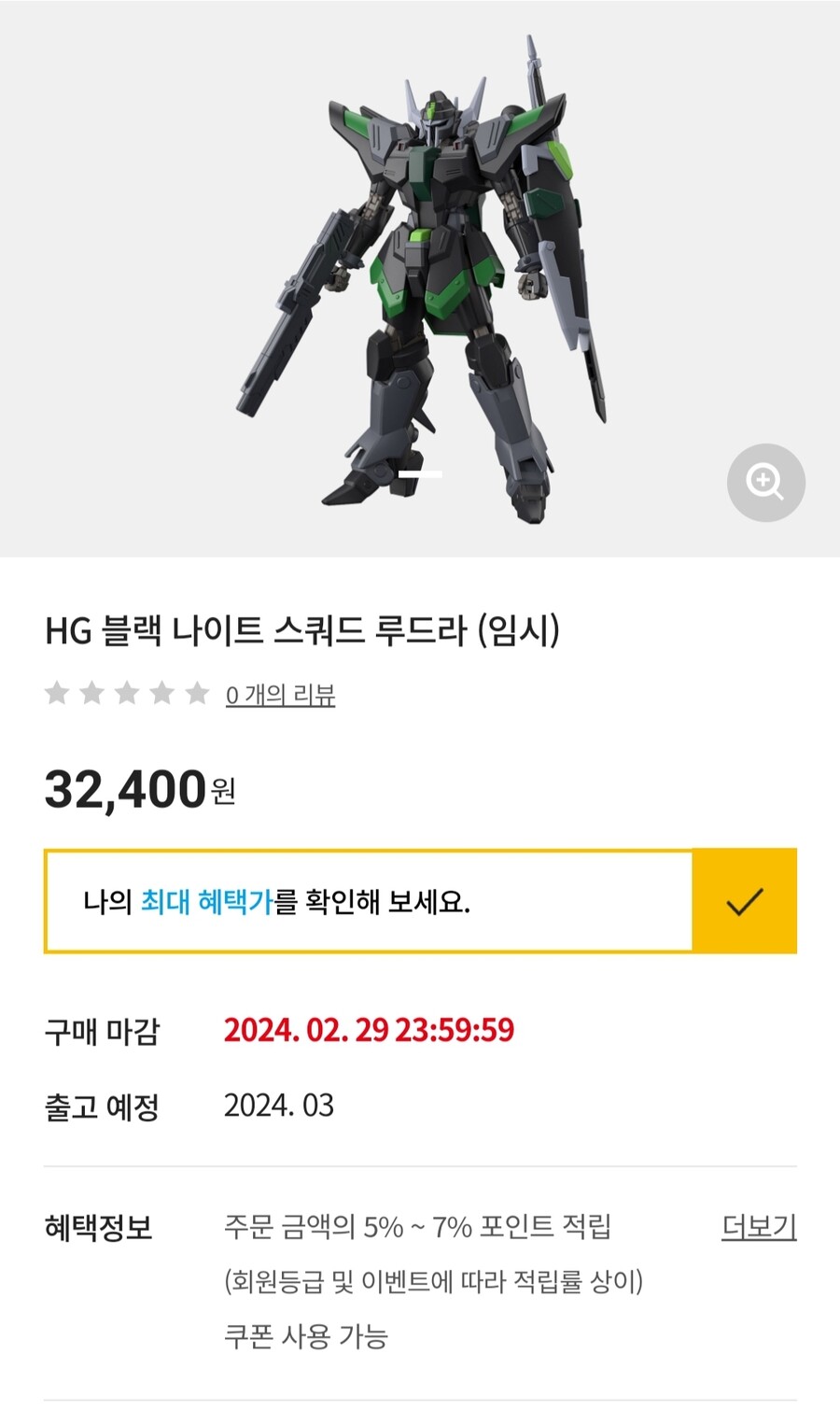 겔구그 메나스(임시)_2.jpg