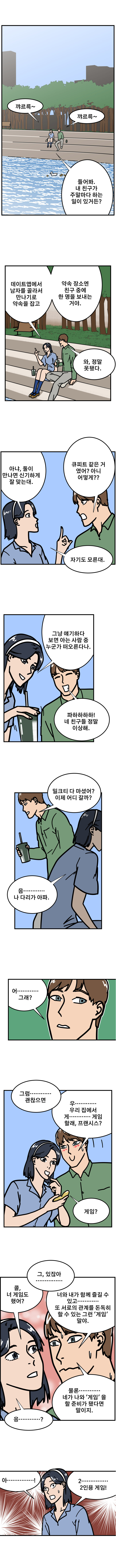 게이 커뮤니티 ep.5 사랑이란-1_1.jpg