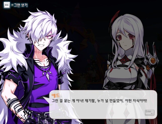 엘소드)에픽스토리 근황_6.jpg