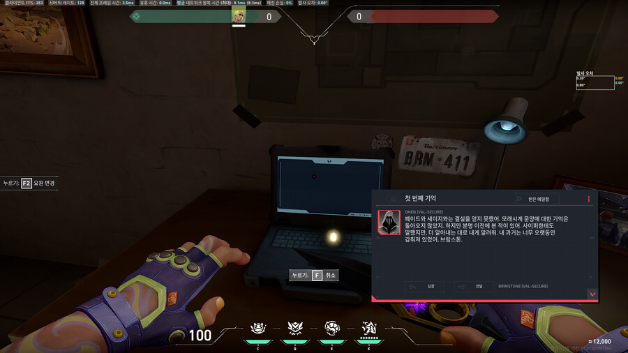 [발로란트] 7.07 패치 신규 배경 이야기_2.png