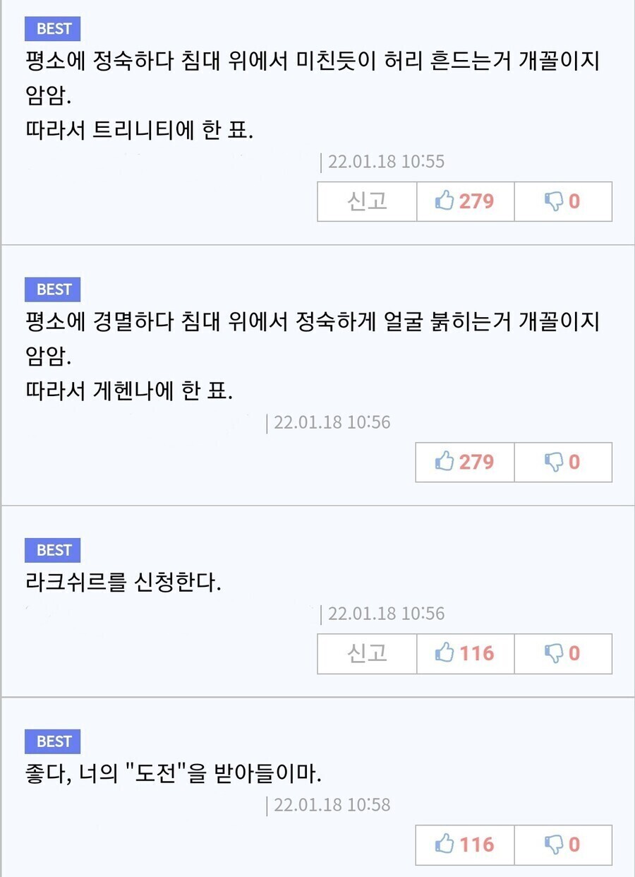 블루아카)3년넘은 황금밸런스 게임.jpg_8.jpg