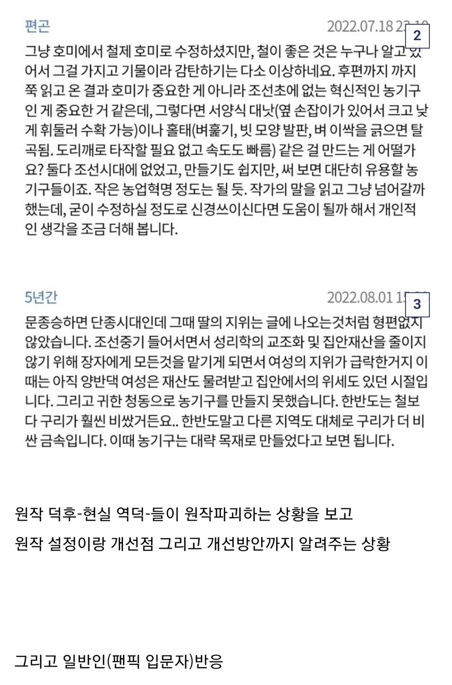 대체역사)스압) 다른 장르보다 대체역사물이 쓰기 힘든 이유_3.jpg