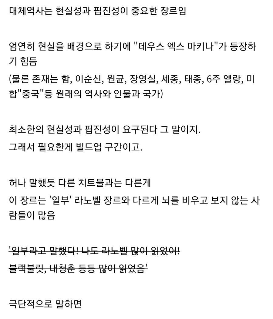 대체역사)스압) 다른 장르보다 대체역사물이 쓰기 힘든 이유_11.jpg