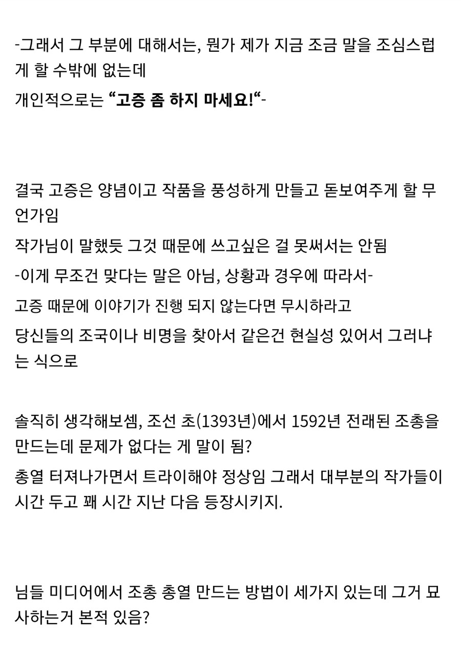 대체역사)스압) 다른 장르보다 대체역사물이 쓰기 힘든 이유_19.jpg