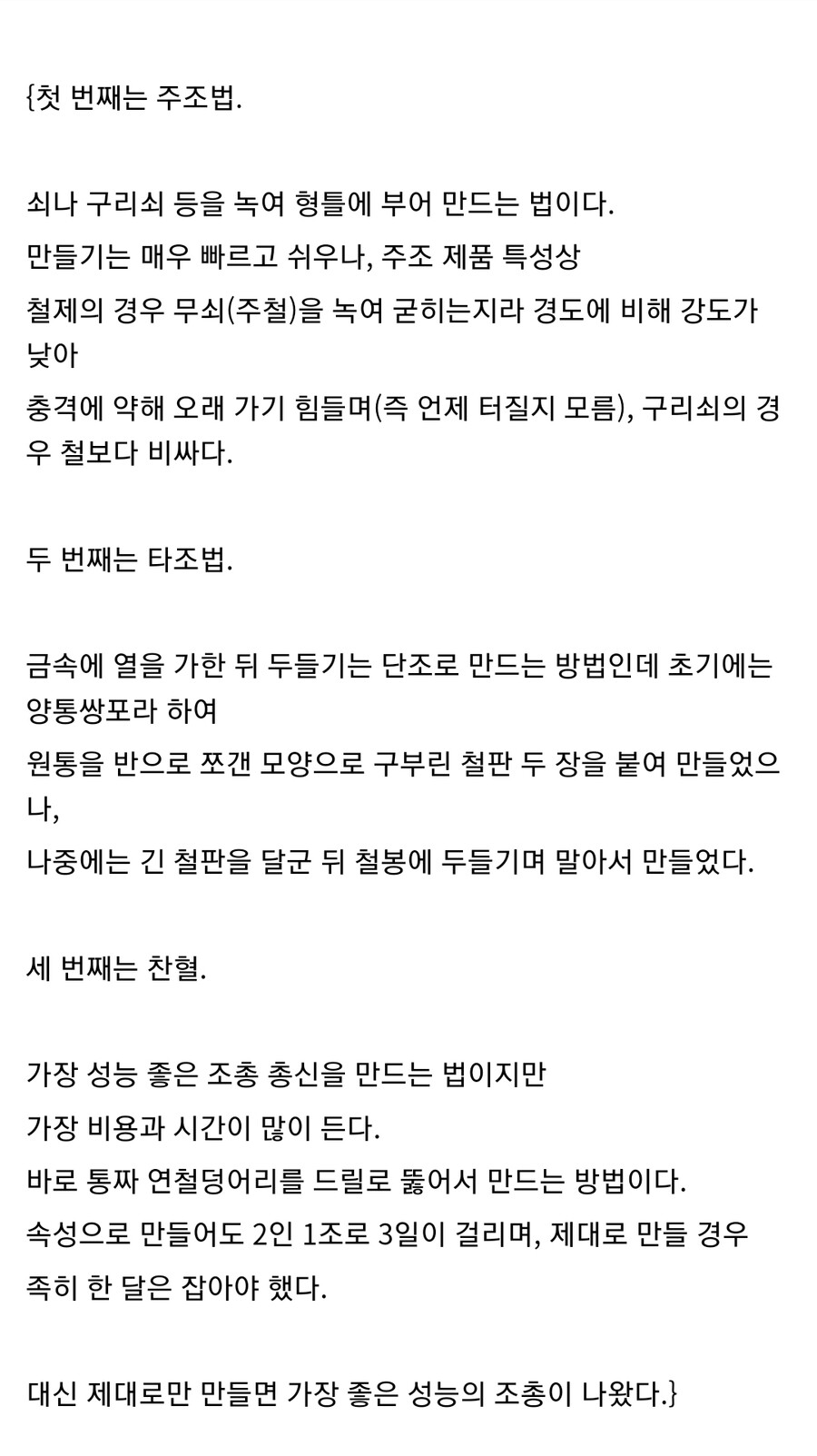 대체역사)스압) 다른 장르보다 대체역사물이 쓰기 힘든 이유_20.jpg
