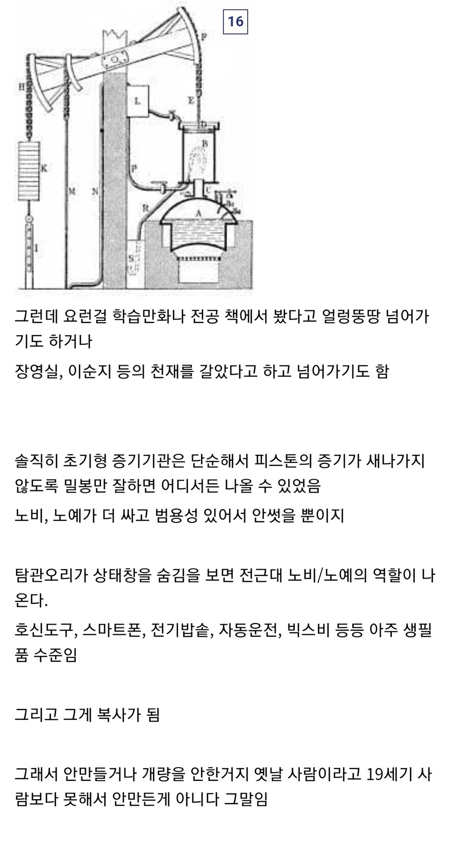 대체역사)스압) 다른 장르보다 대체역사물이 쓰기 힘든 이유_22.jpg