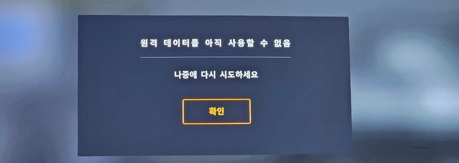 커리어 진행자체가 제대로 안됩니다.뭘 패치한거죠?(엑시엑)_2.jpg