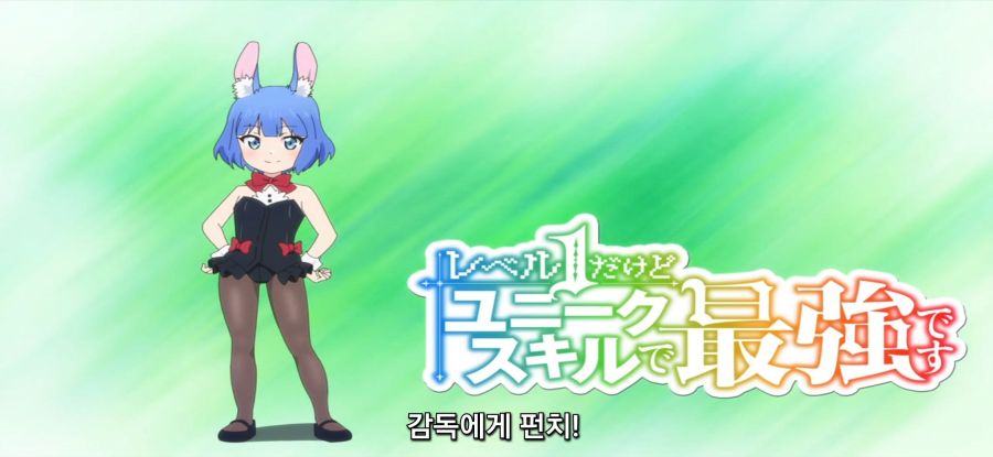 [레벨 1이지만 유니크 스킬] 당근 중독_11.jpg