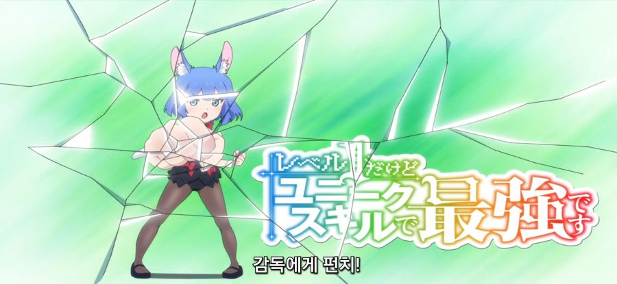 [레벨 1이지만 유니크 스킬] 당근 중독_12.jpg