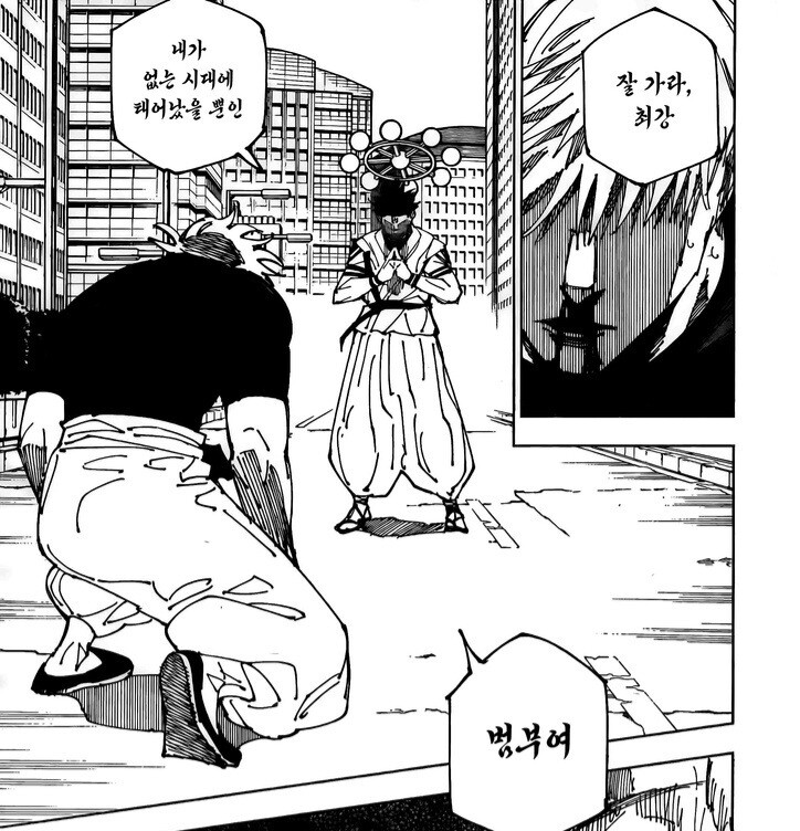 주술회전) 범부 대사는 진짜 길이길이 남을듯_1.jpg