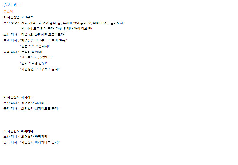 듀링) 음성 데이터 대사 카드 정리 - 854 고백이_1.png