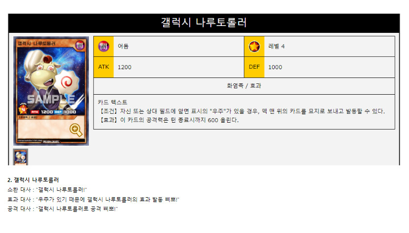 듀링) 음성 데이터 대사 카드 정리 - 855 하늘공주_2.png