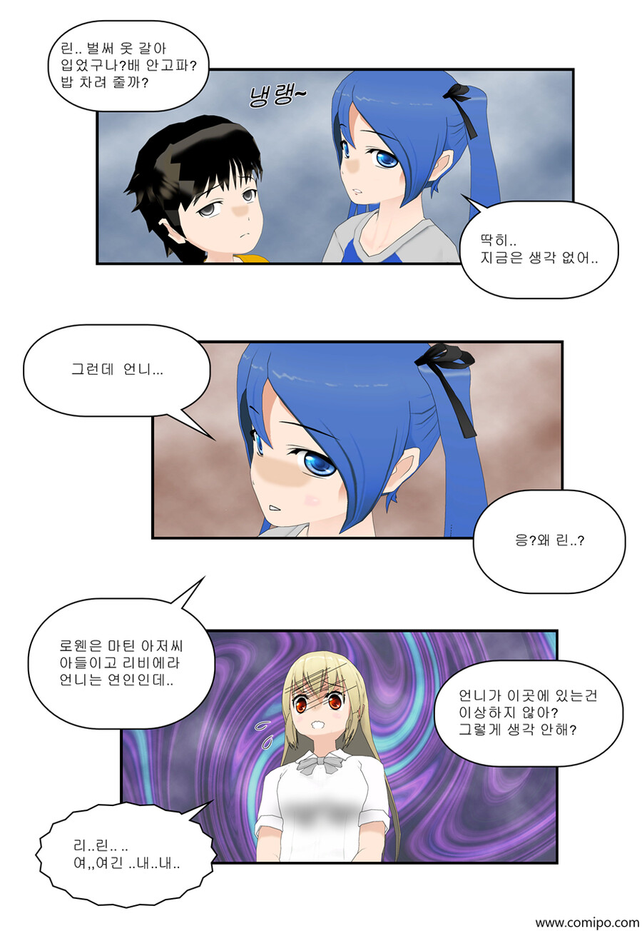 my name - 95 화_5.png