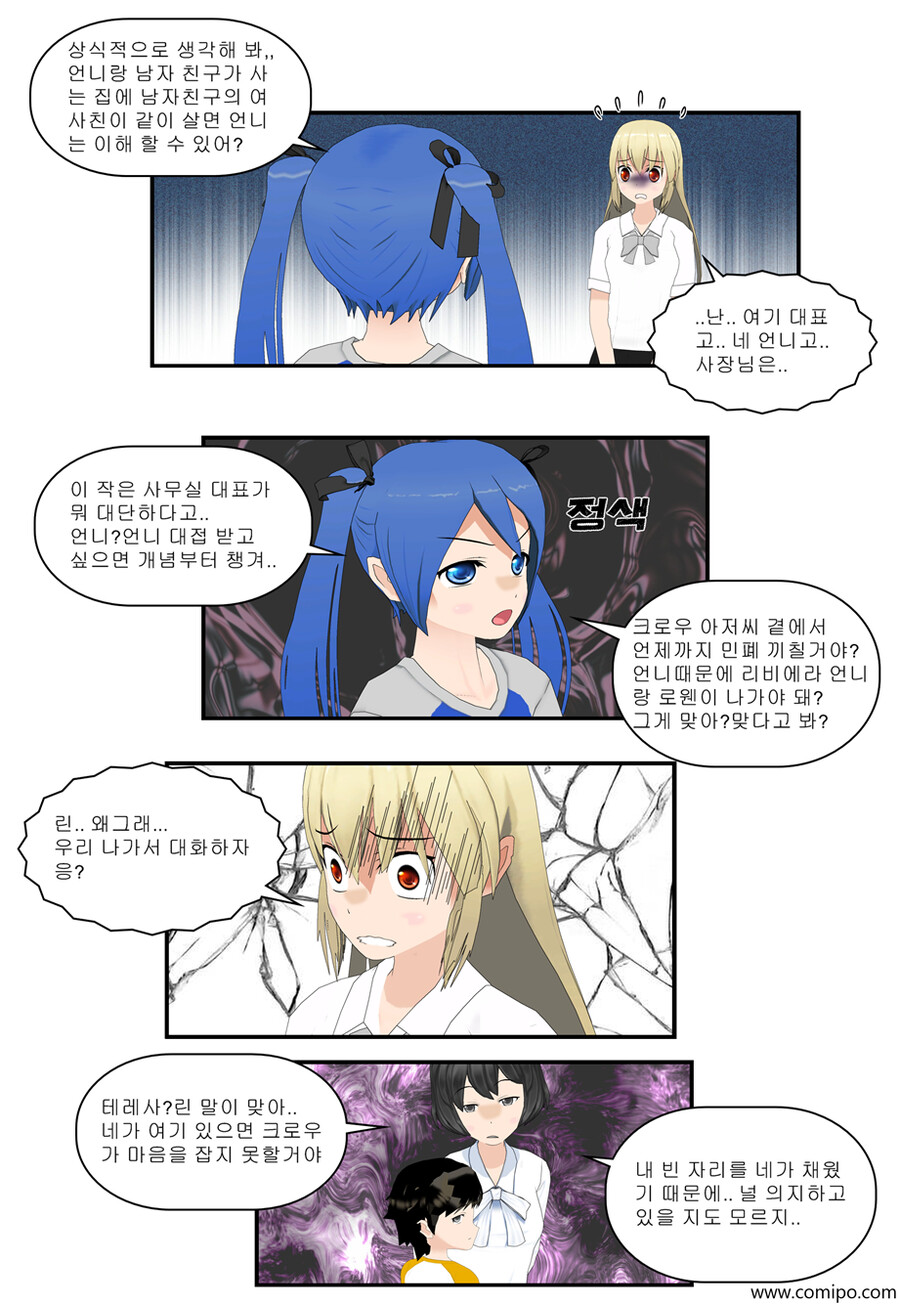 my name - 95 화_6.png