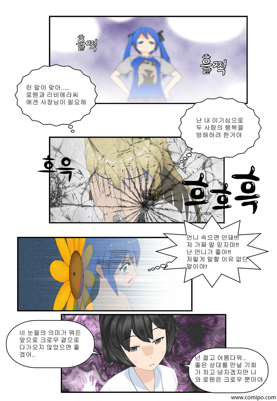 my name - 95 화_9.png