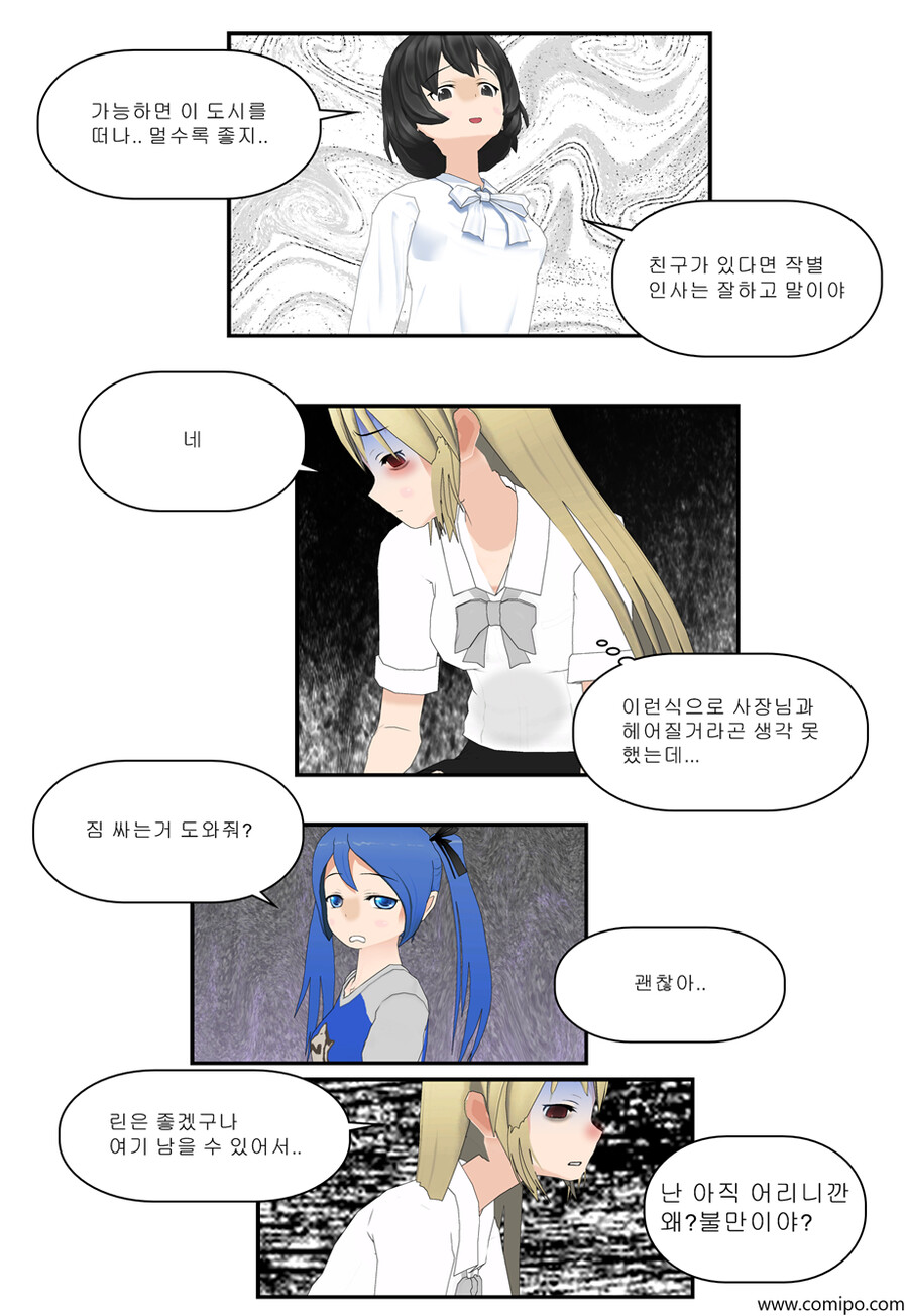 my name - 95 화_11.png
