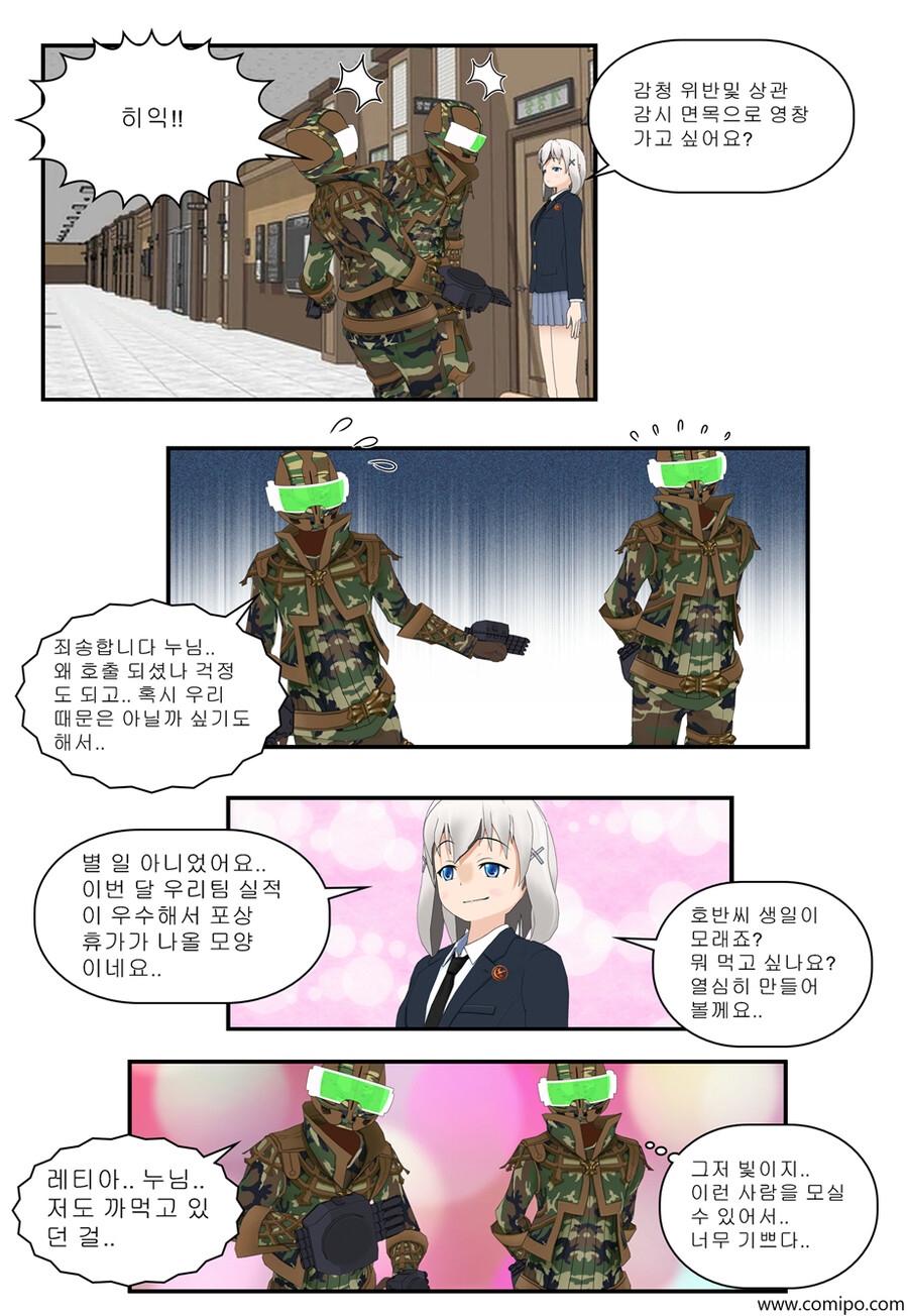 my name - 95 화_19.png