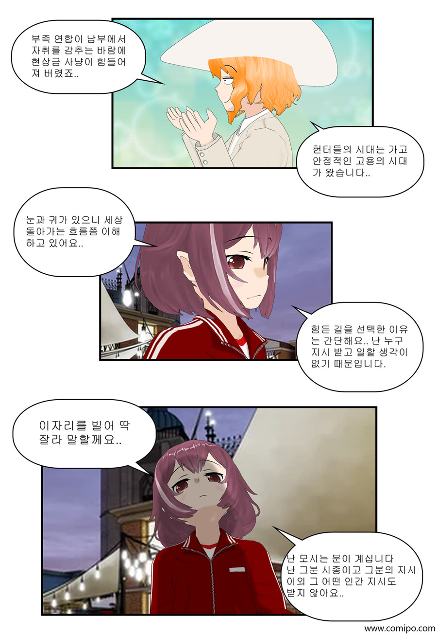 my name - 96 화_4.png