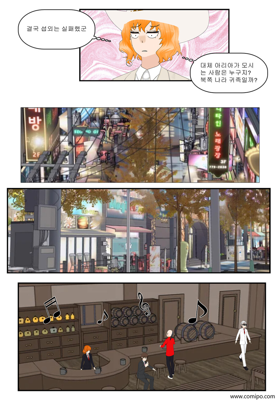 my name - 96 화_10.png