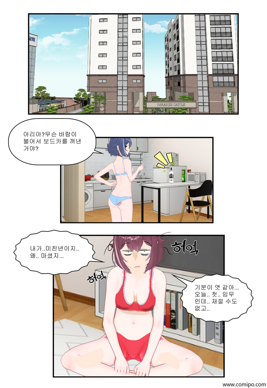 my name - 97 화_11.png
