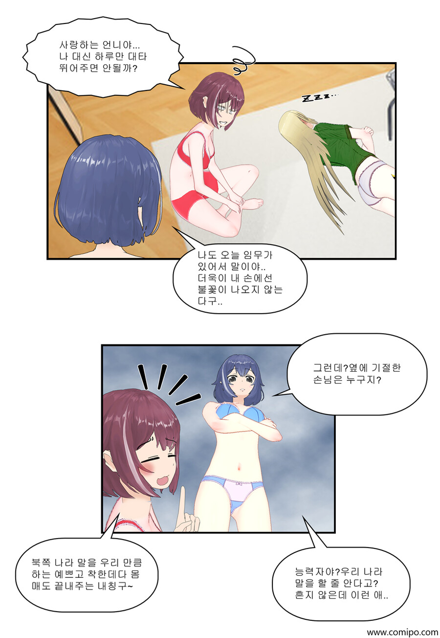 my name - 97 화_12.png