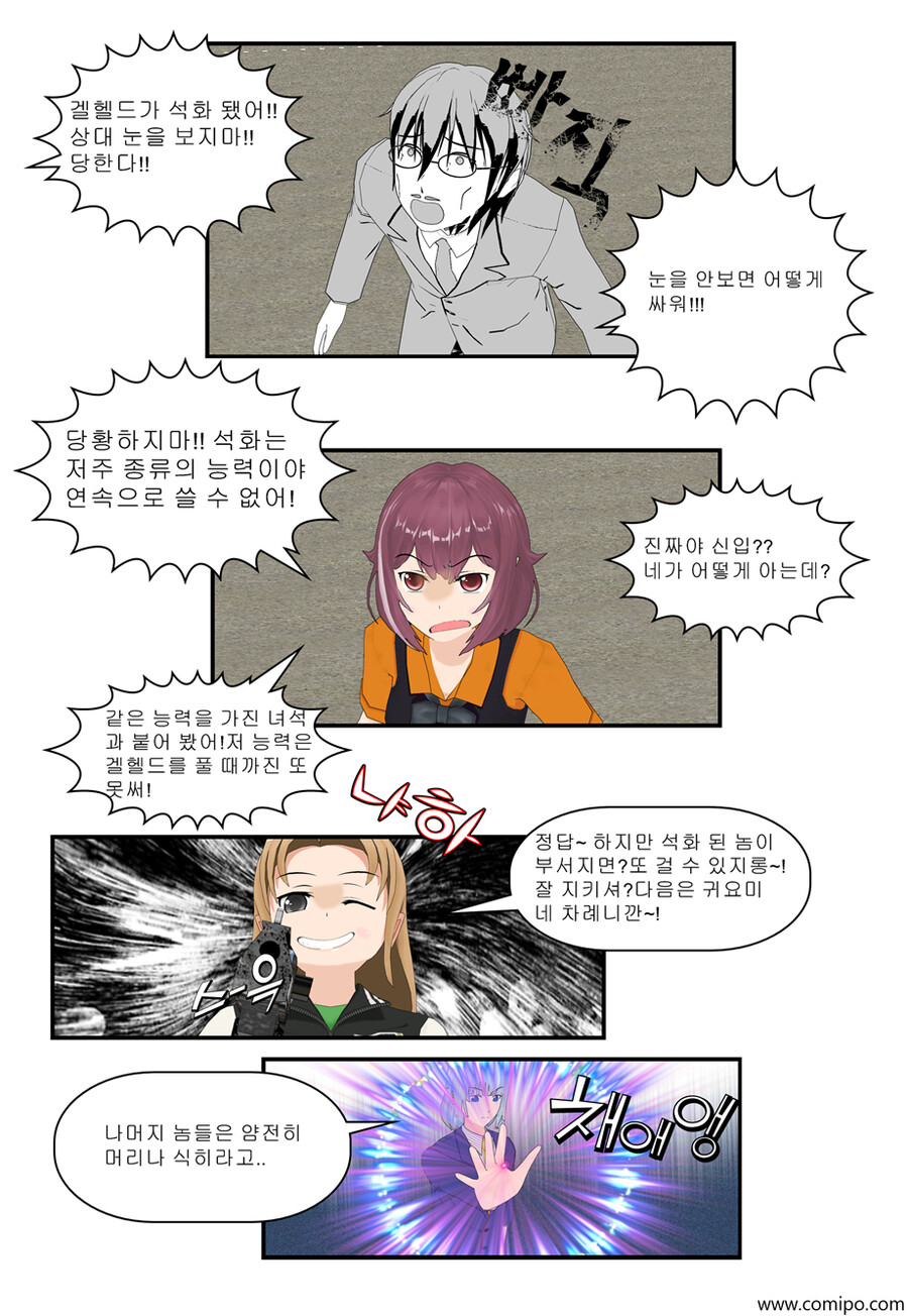 my name - 97 화_23.png