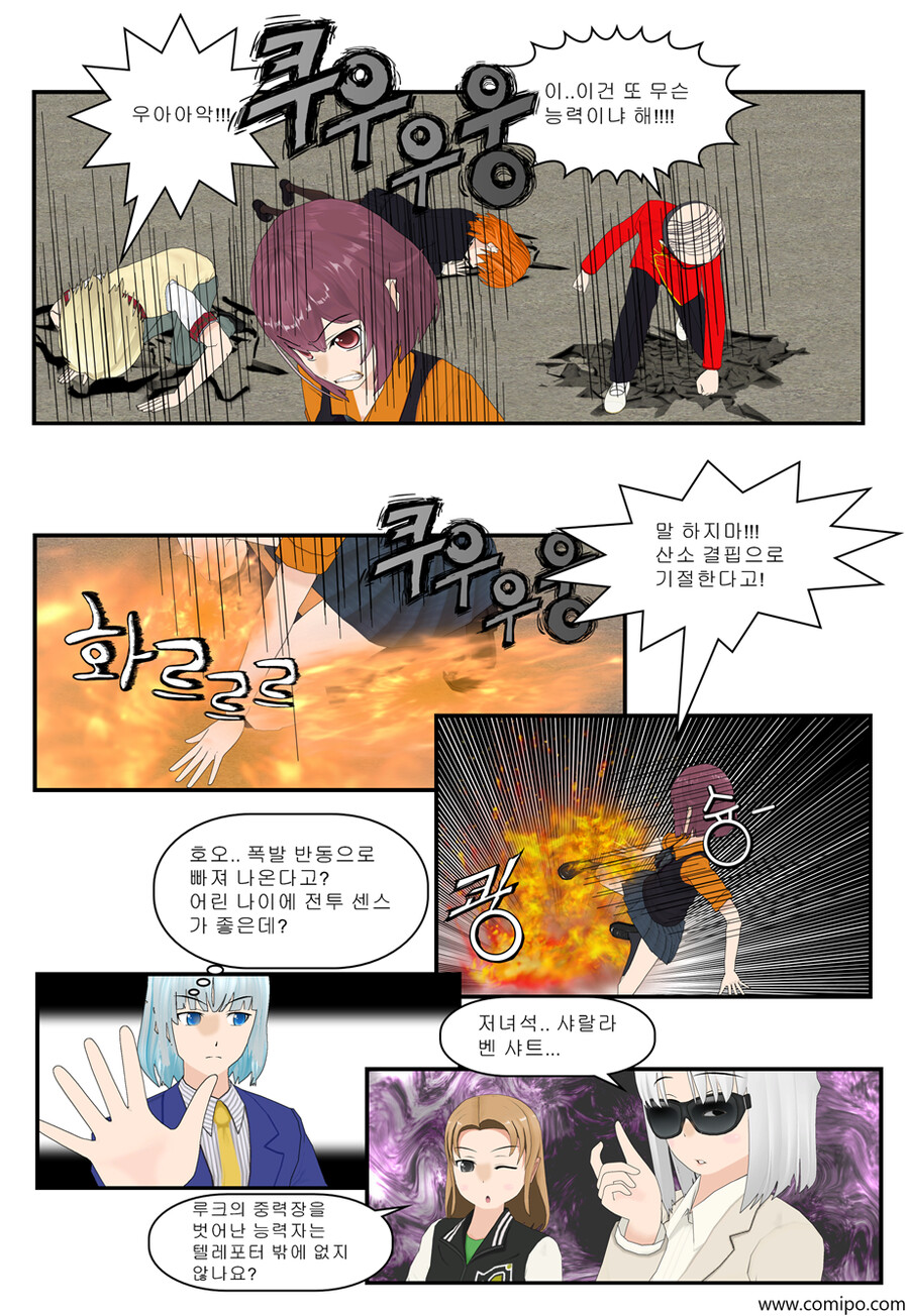 my name - 97 화_24.png