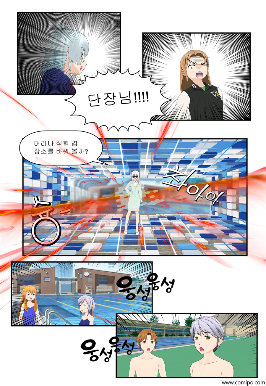 my name - 97 화_27.png