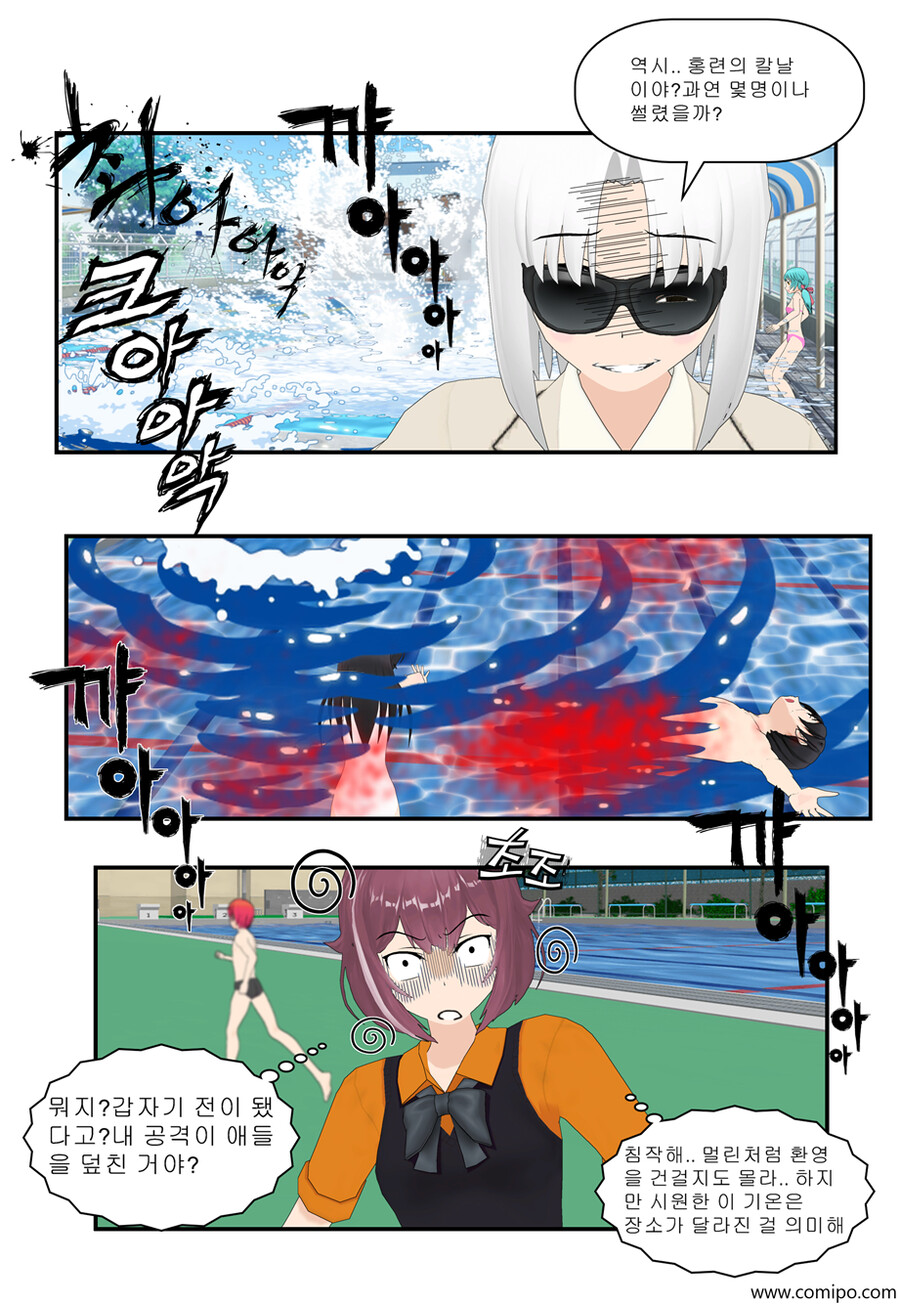 my name - 97 화_28.png