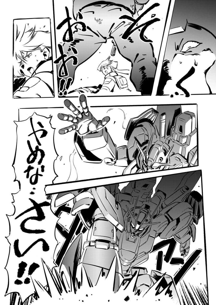 수성의 마녀 1기 마지막 장면(퍼스트 건담 오리진.ver)_3.png