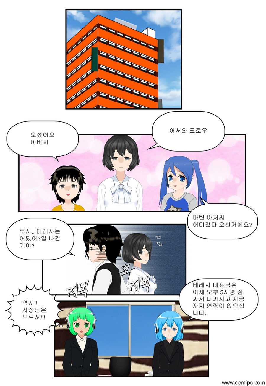 my name - 98 화_2.png