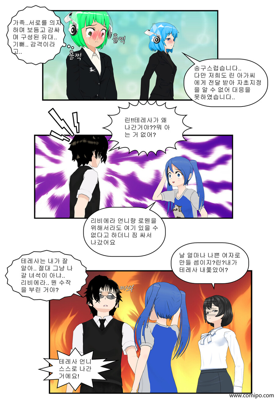 my name - 98 화_4.png