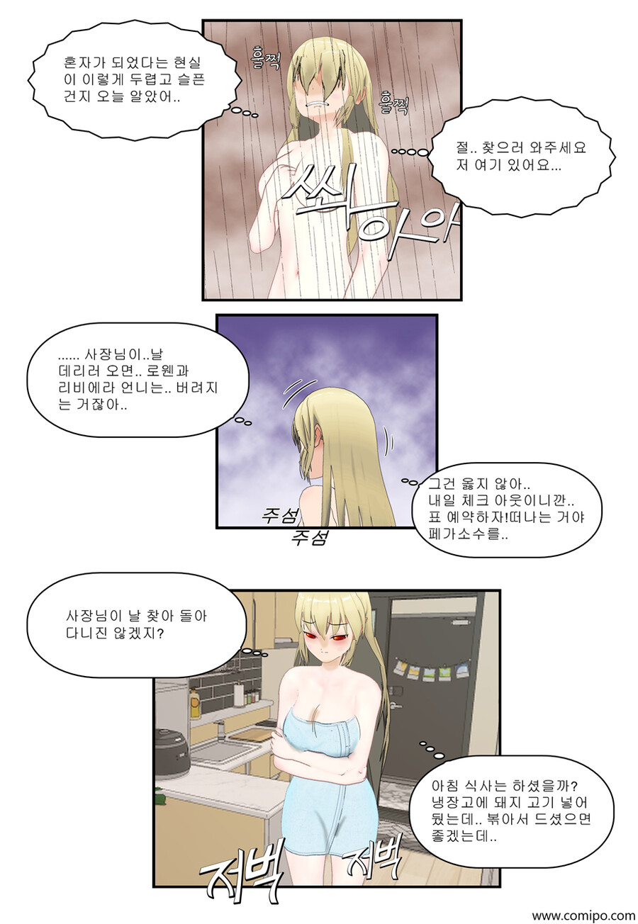 my name - 98 화_11.png