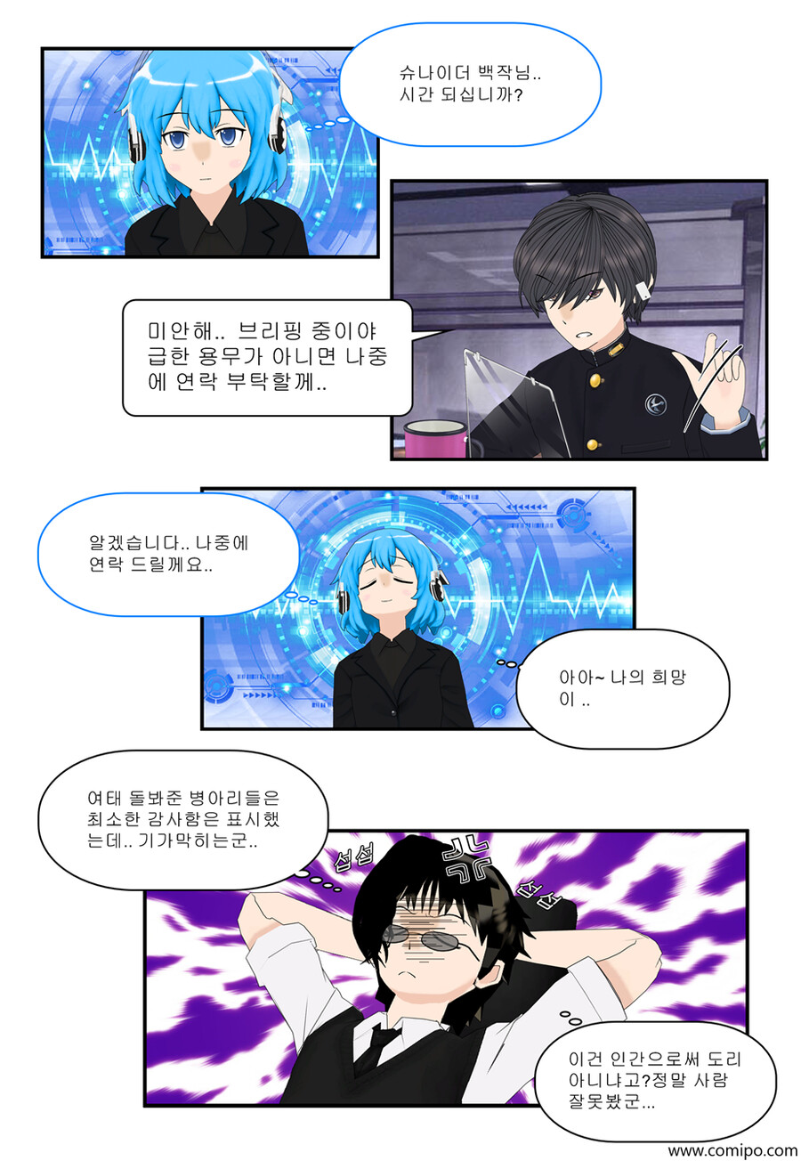 my name - 98 화_14.png