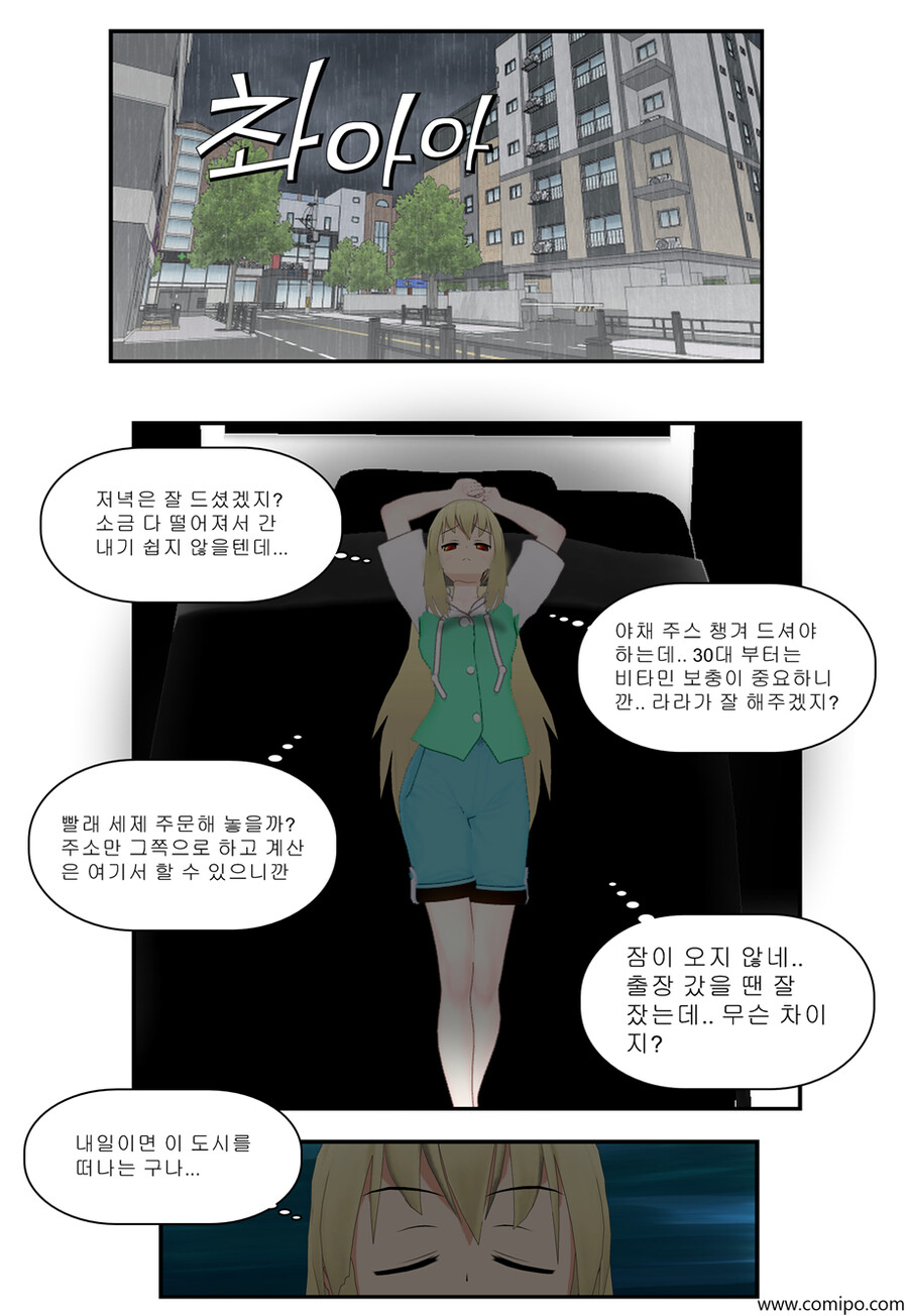 my name - 98 화_18.png