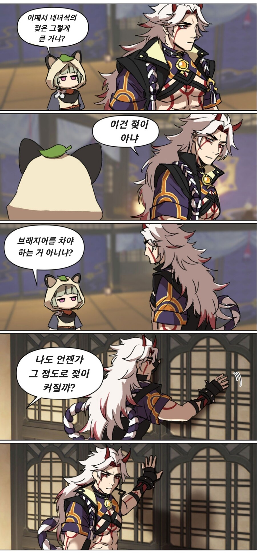 원신 사유가 젖이 커지고 싶은 망가manga