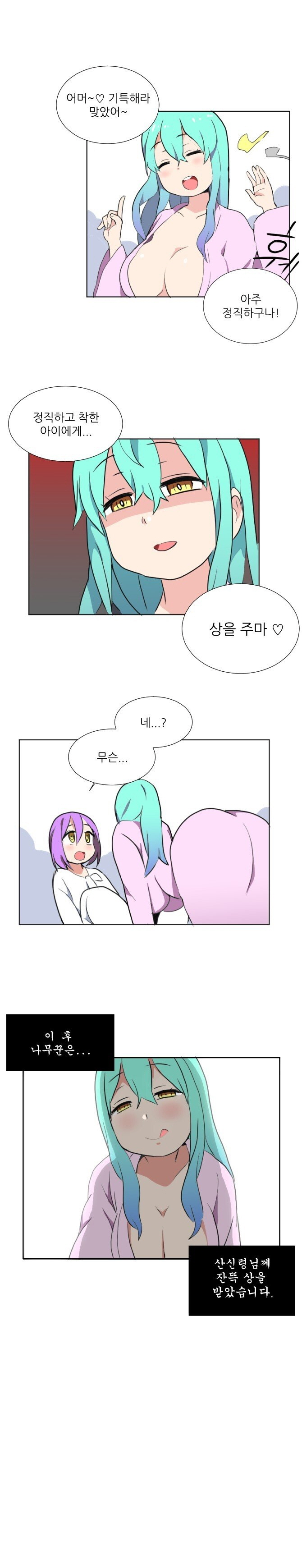 산신령을 만난 나무꾼_2.jpg