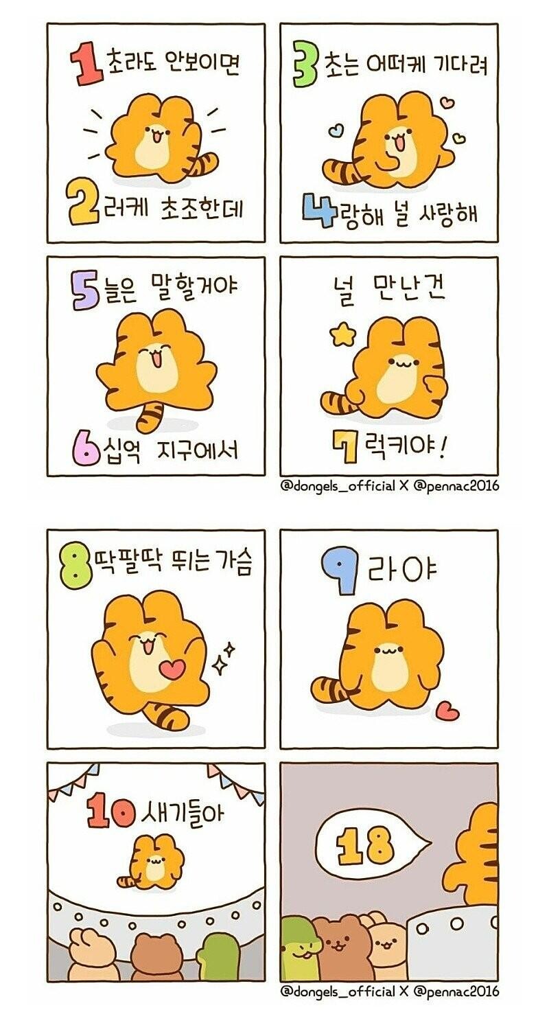 숫자Song | 유머 게시판 숫자Song | 유머 게시판 | 루리웹