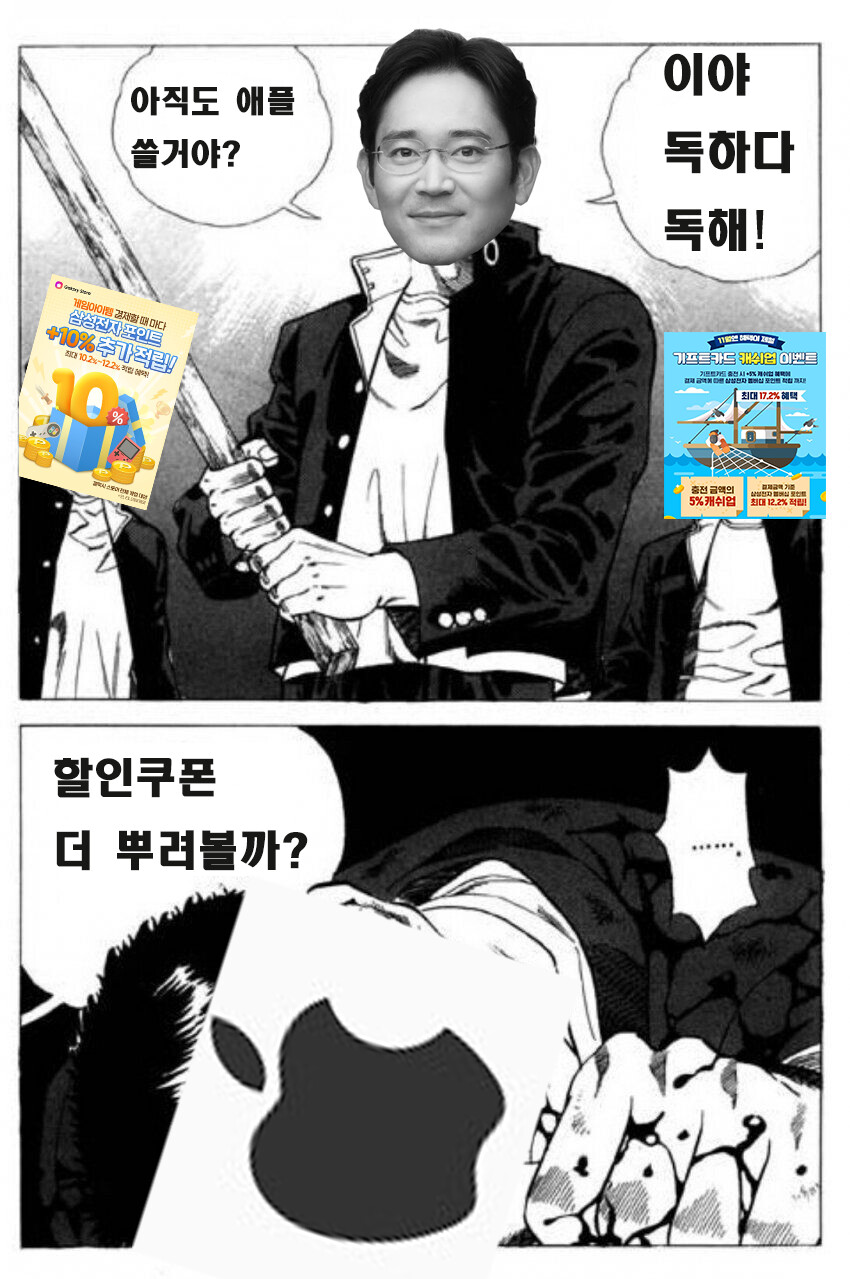 블루아카) ??? : 이래도 애플 쓸거야?_1.png