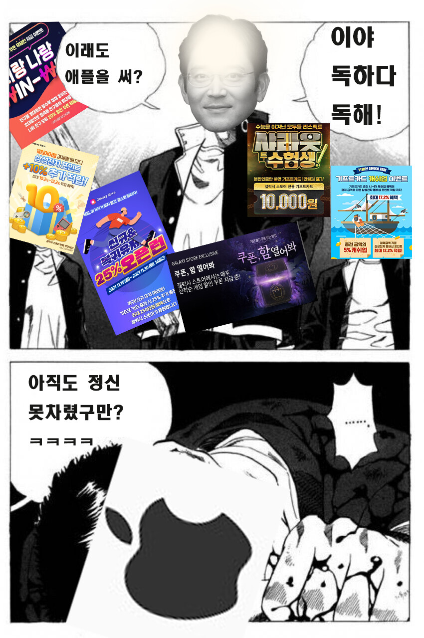 블루아카) ??? : 이래도 애플 쓸거야?_3.png