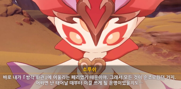 원신) '숲이 모든 걸 기억'한다는 게 무슨 말일까?_20.png