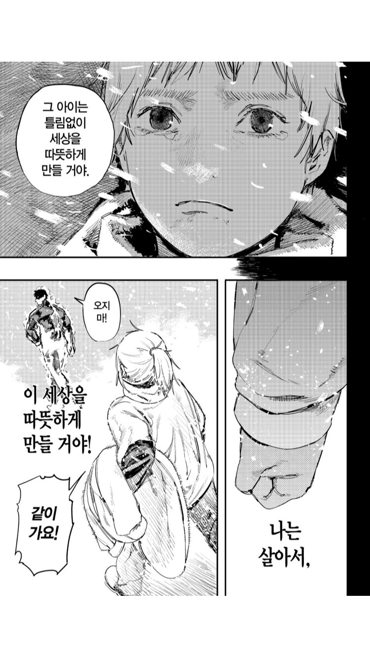 파이어펀치)근데 의외로 복선 회수는 잘함_1.jpeg