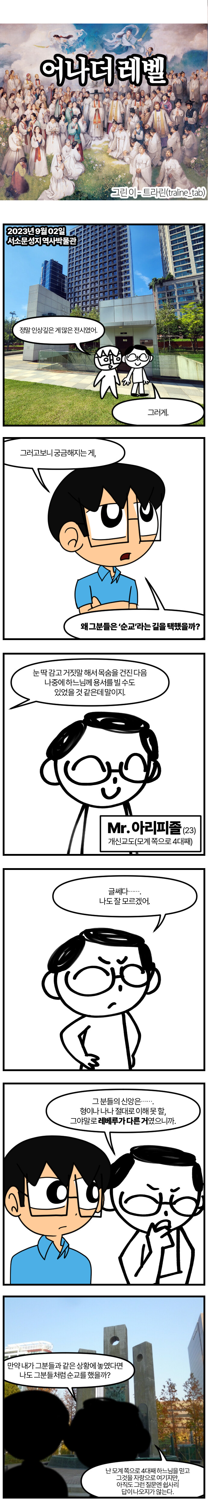 (재업) 자작만화 - 어나더 레벨_2.jpg