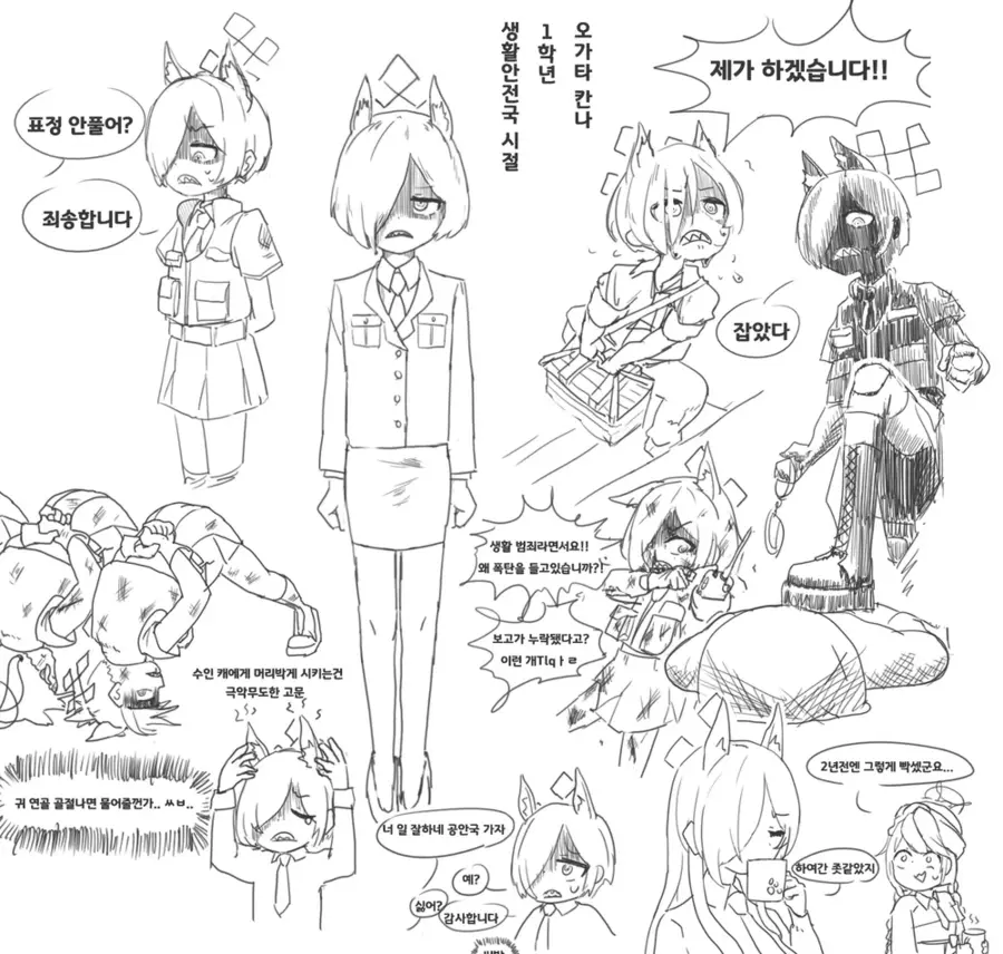 블루아카) 종합 칸나 세트 01_26.webp