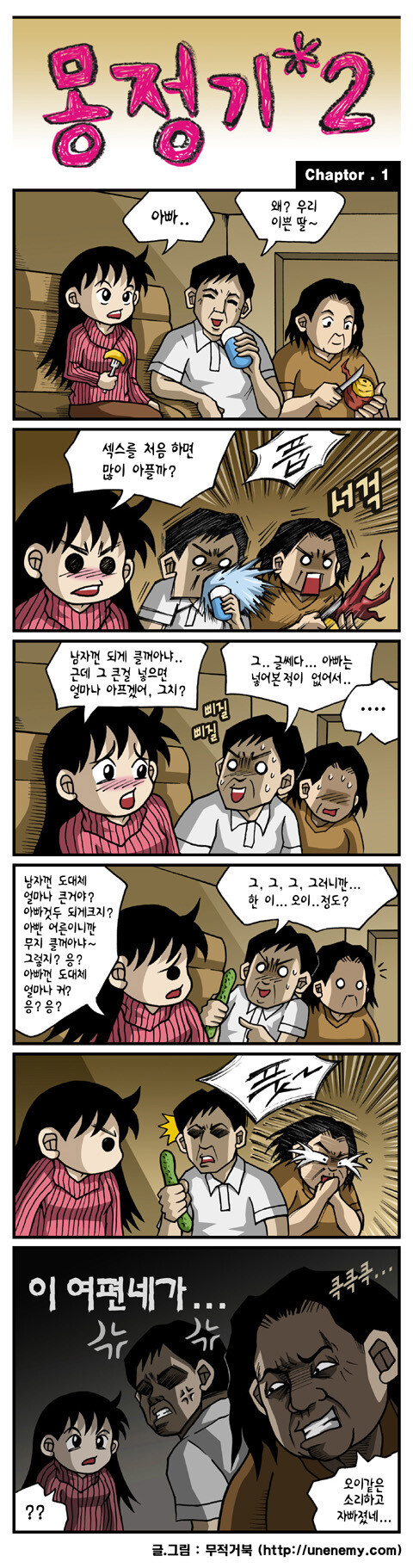 19) 몽정기 만화.jpg_1.jpg