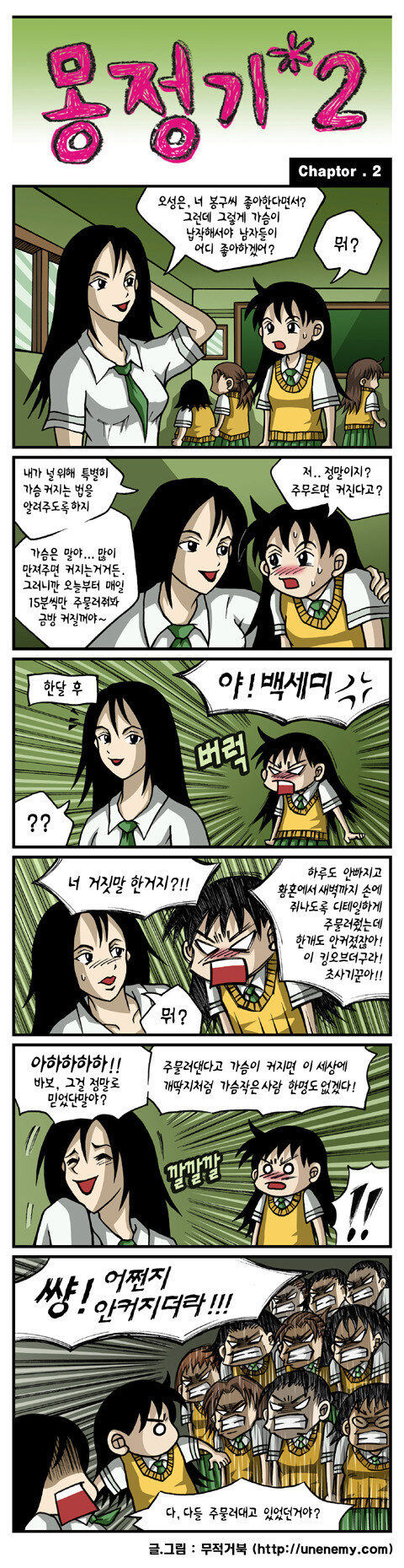 19) 몽정기 만화.jpg_2.jpg